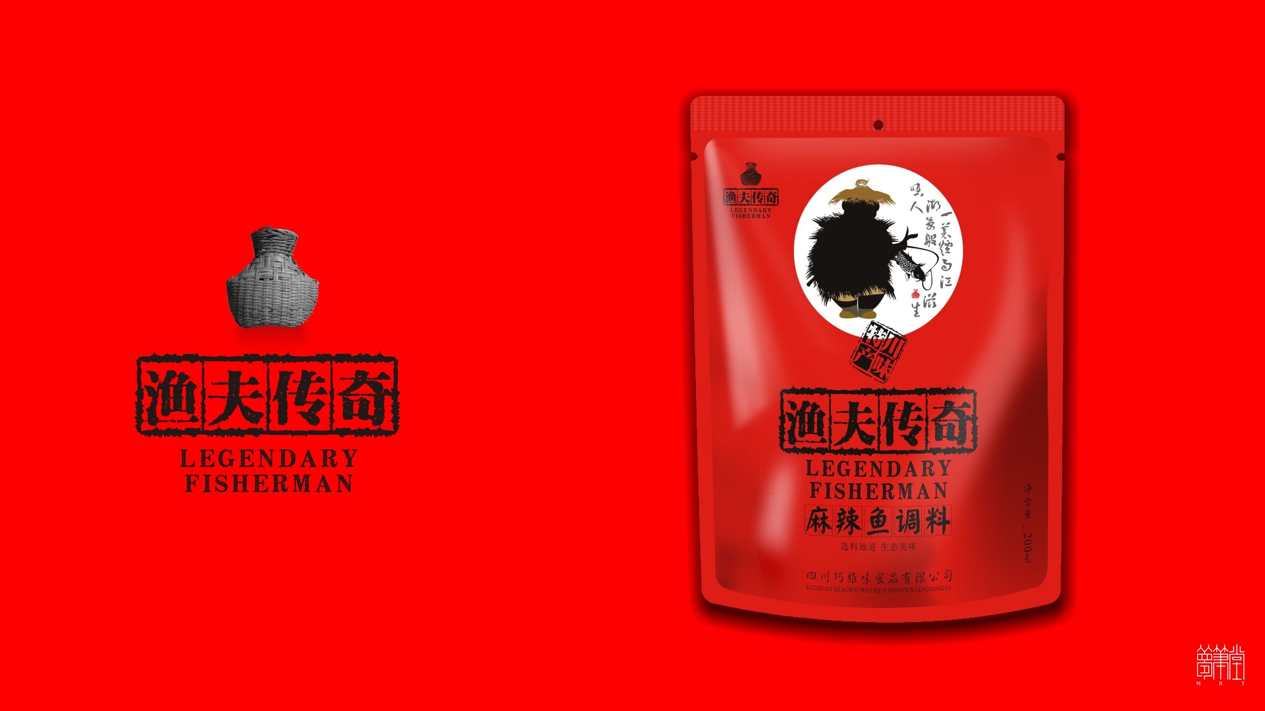 漁夫傳奇