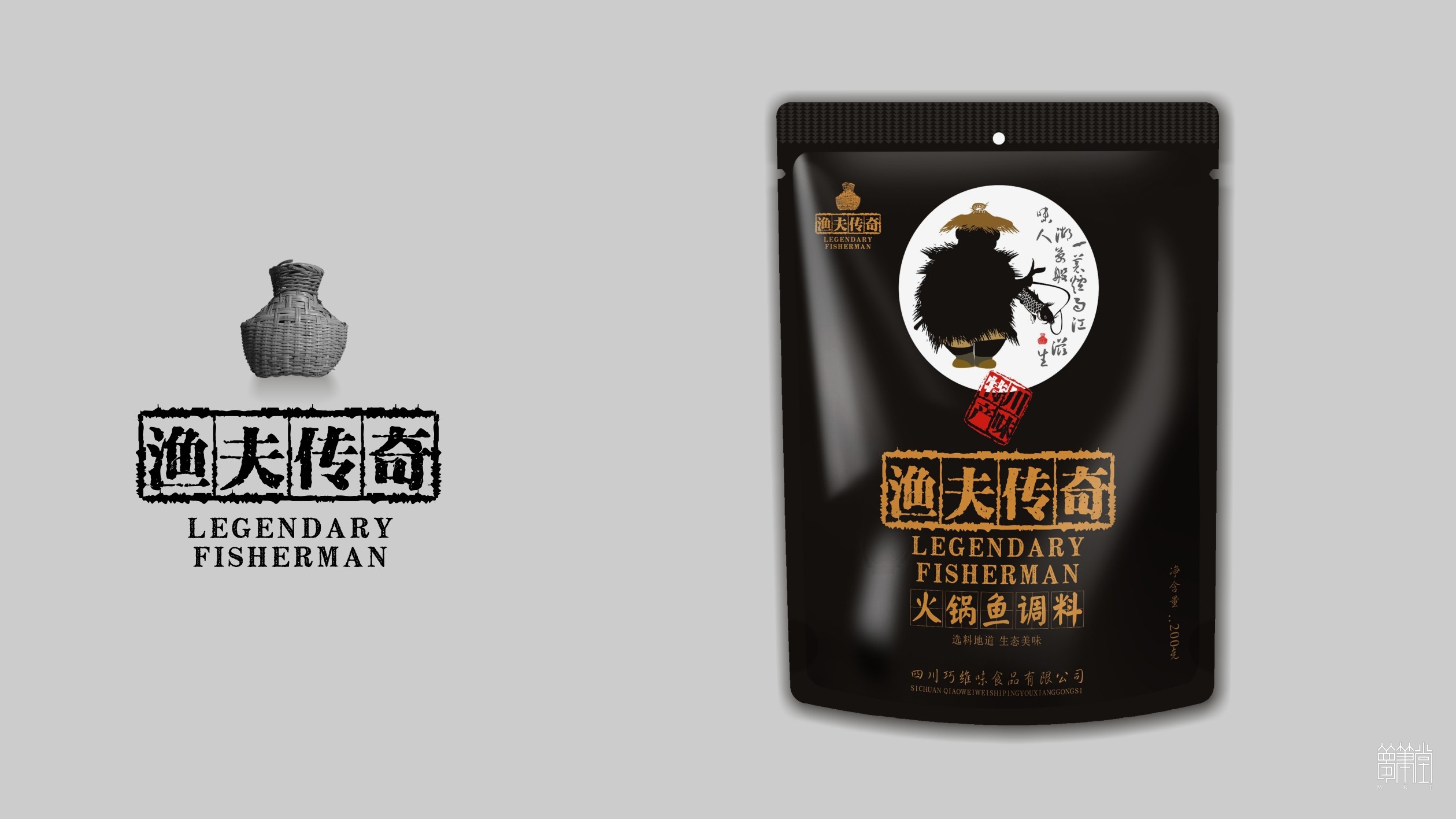 漁夫傳奇