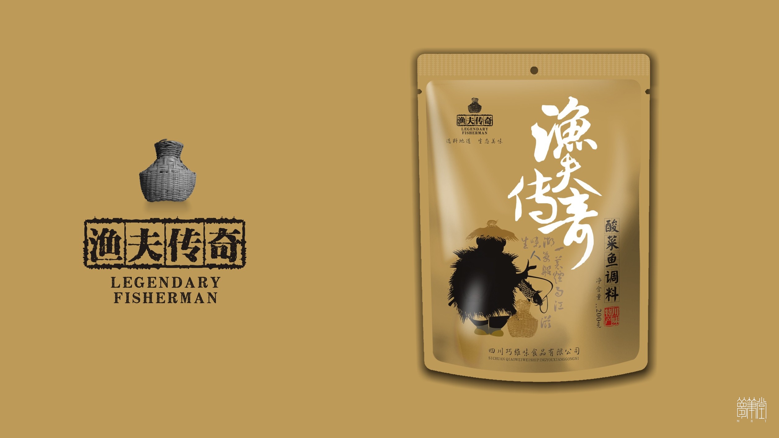 漁夫傳奇
