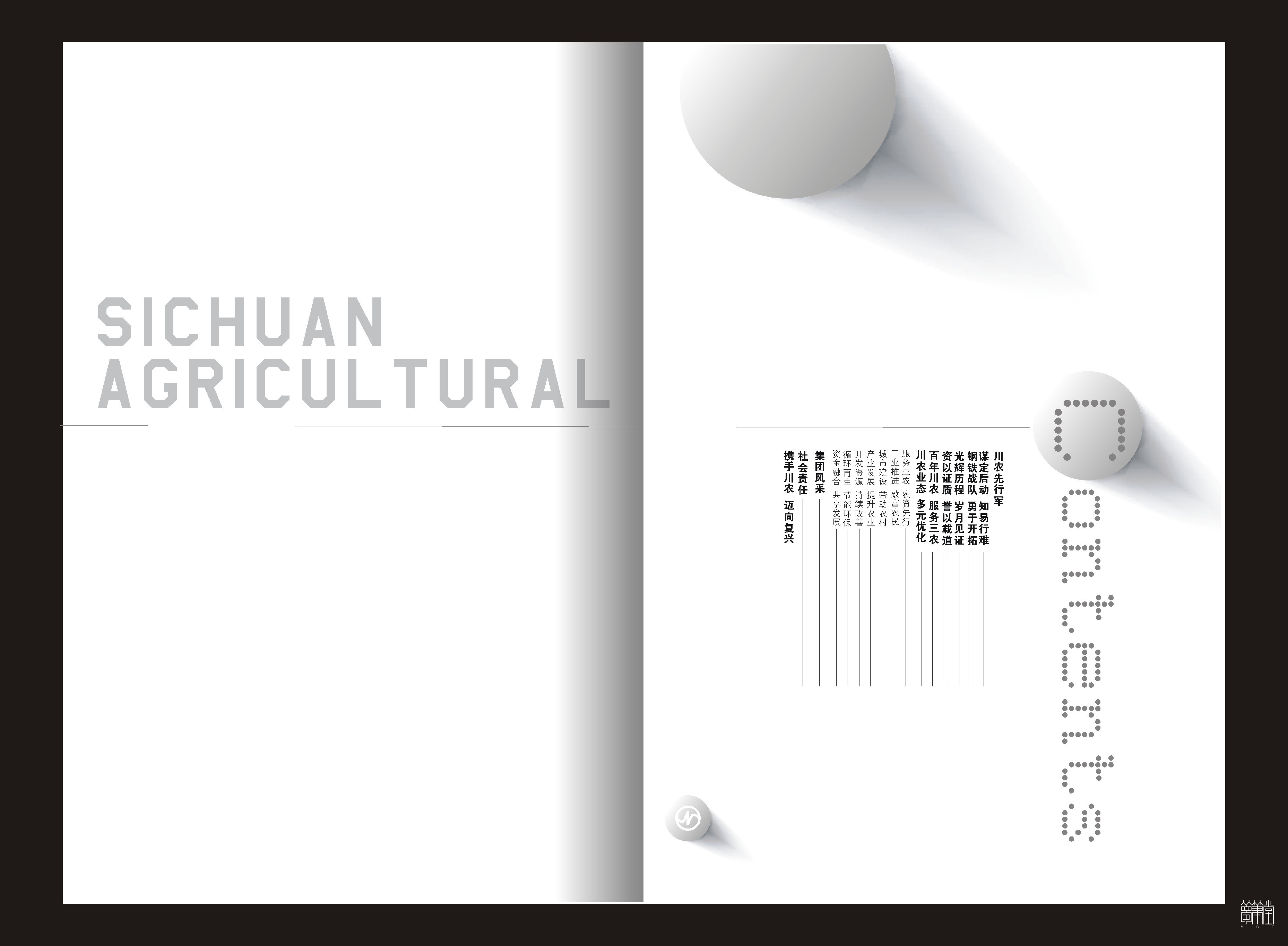 四川農(nóng)資集團(tuán)