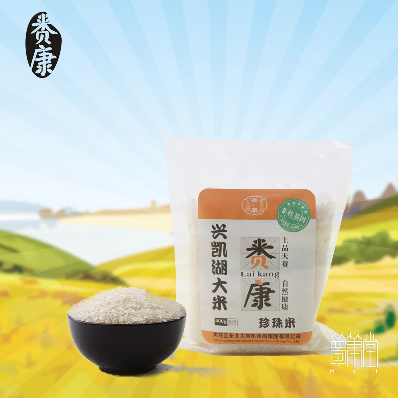 東北賚康米