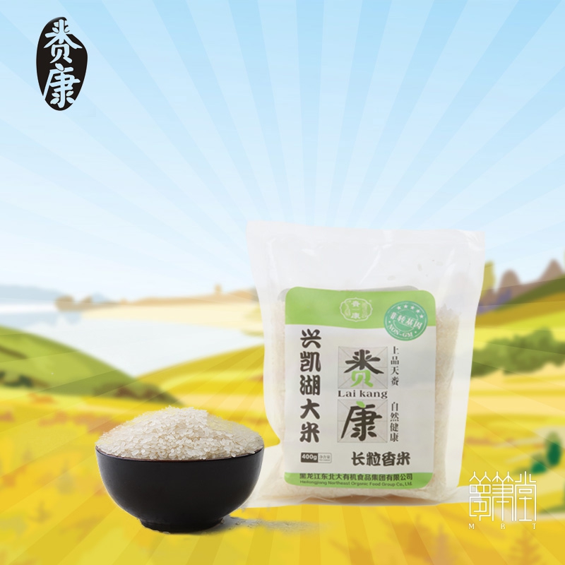 東北賚康米