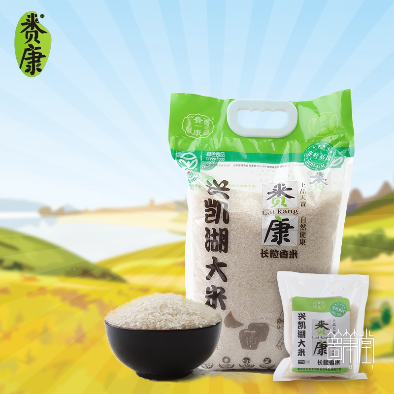 東北賚康米