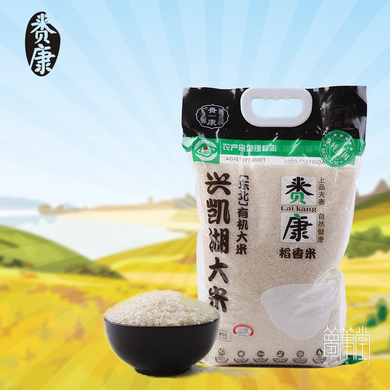 東北賚康米