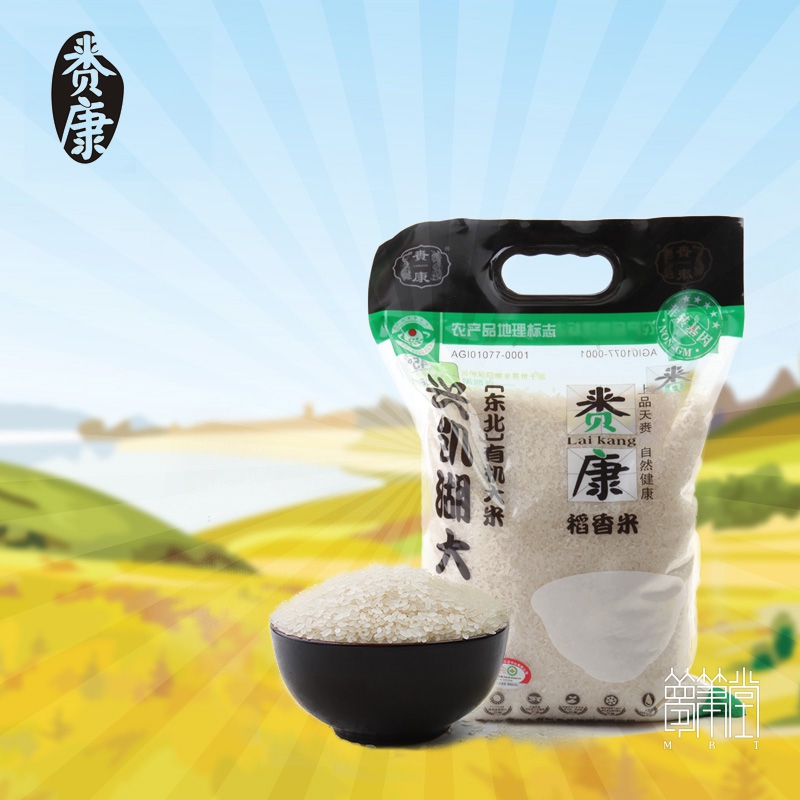 東北賚康米
