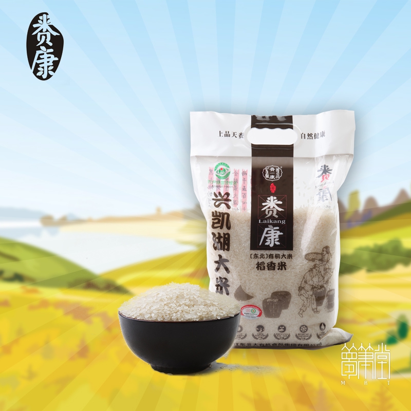 東北賚康米