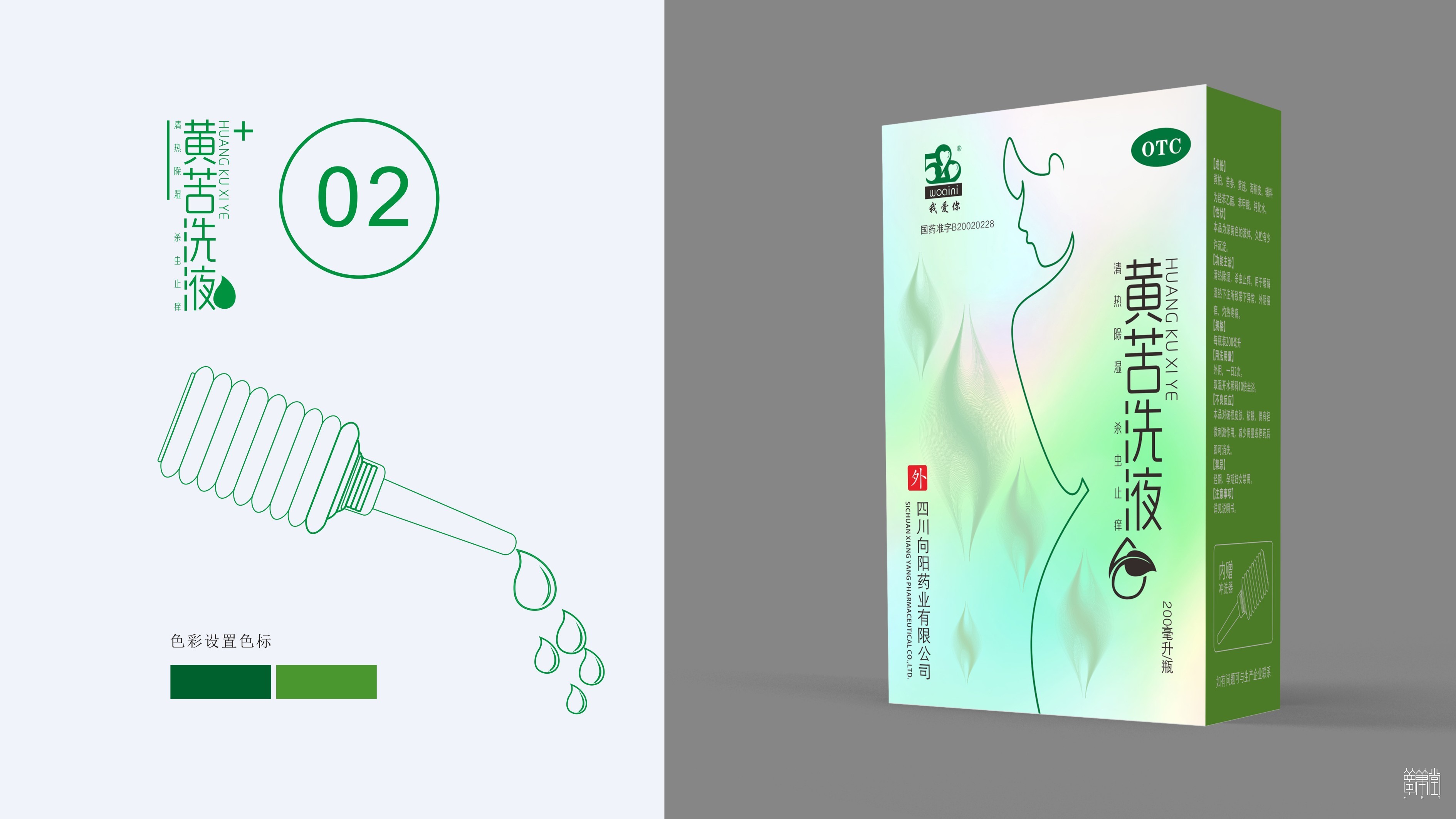 520 黃苦洗液