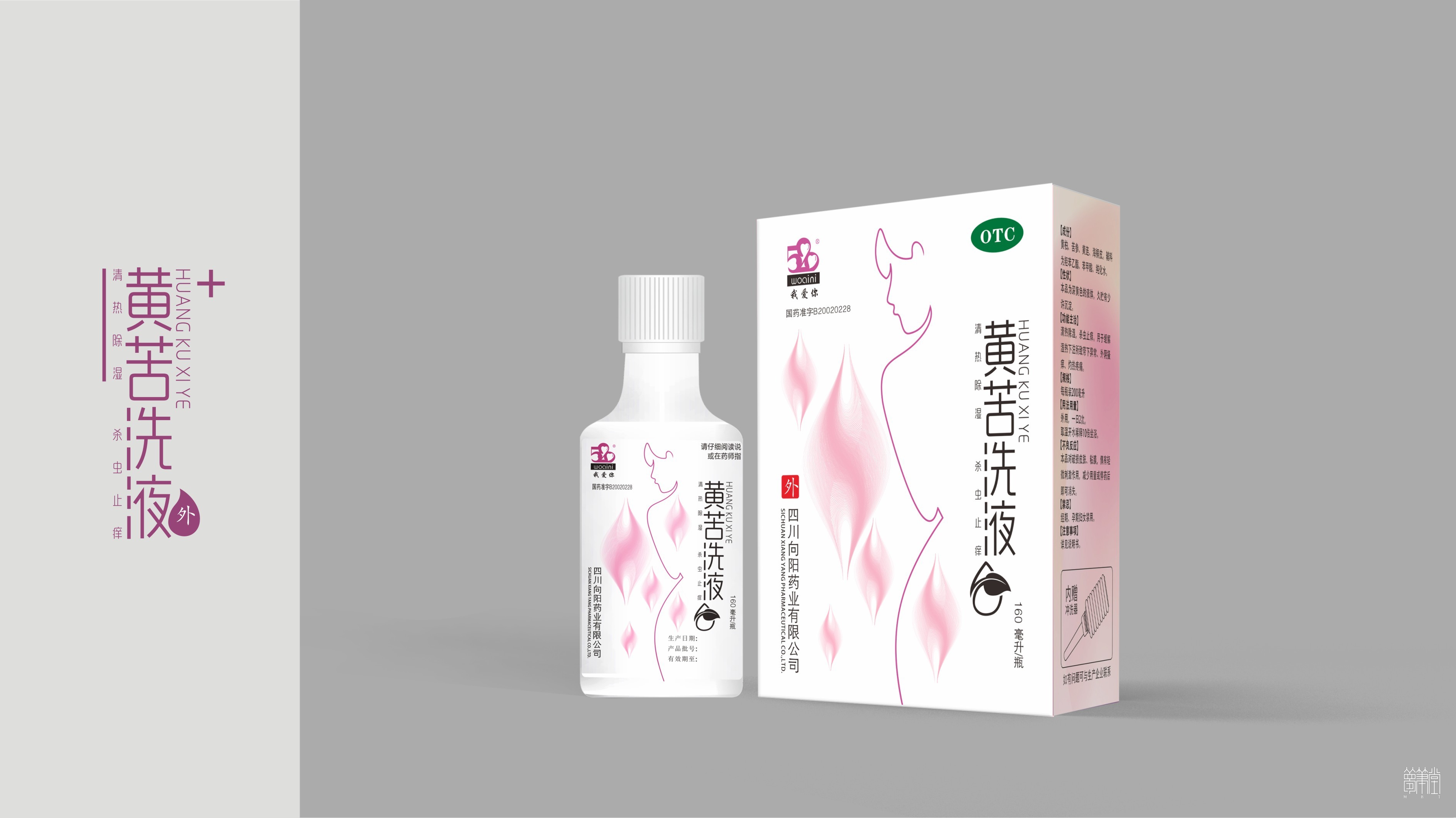 520 黃苦洗液