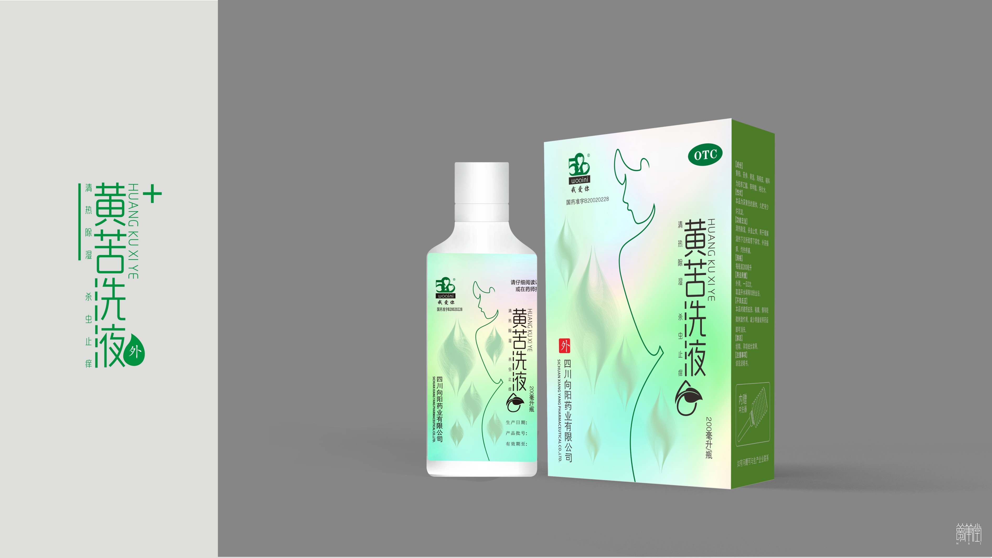 520 黃苦洗液