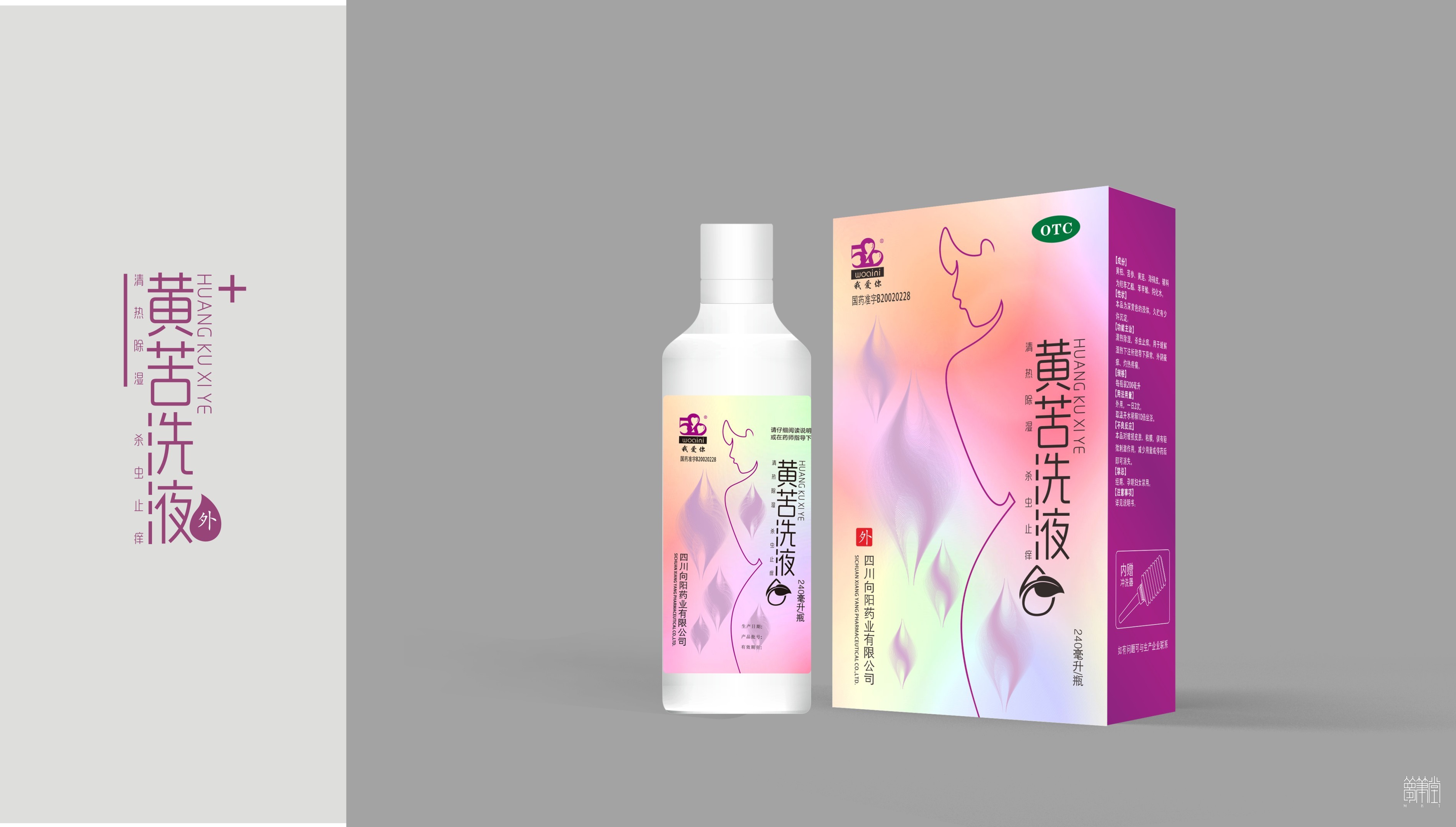 520 黃苦洗液