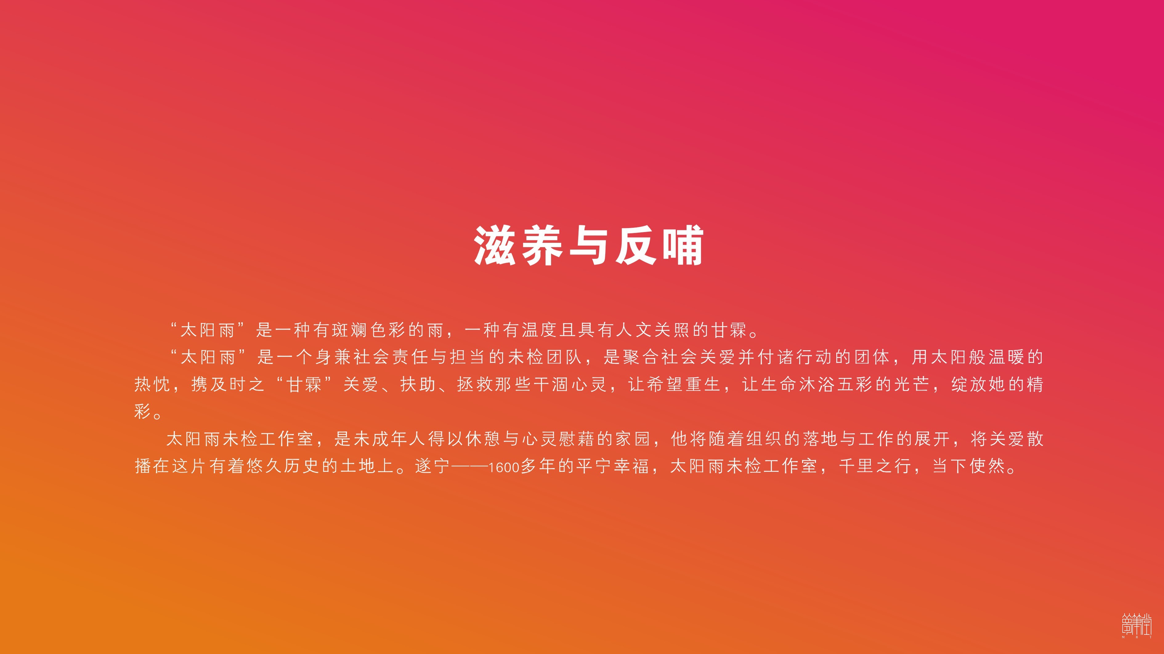 遂寧.太陽(yáng)雨未檢工作室