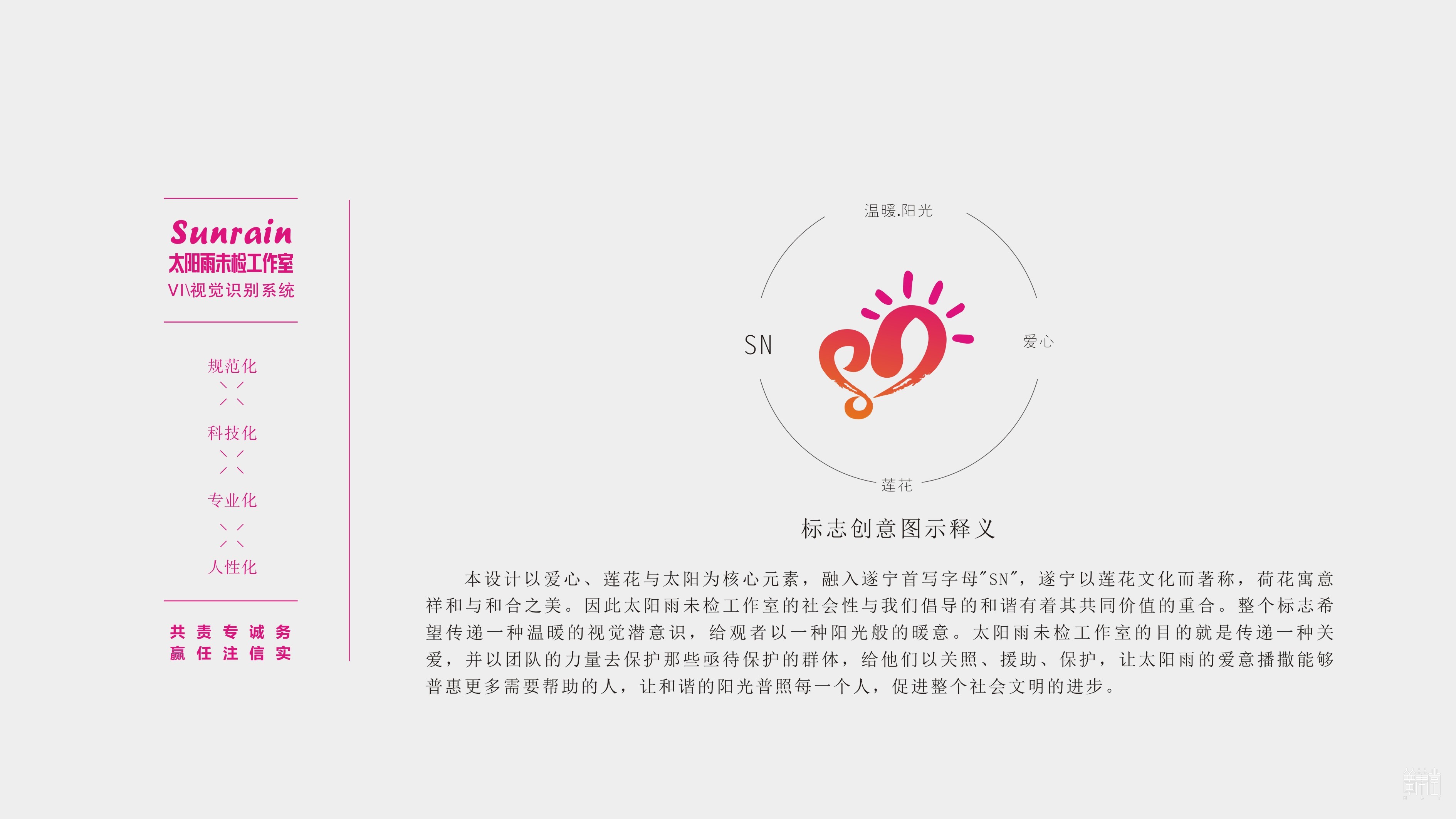 遂寧.太陽(yáng)雨未檢工作室