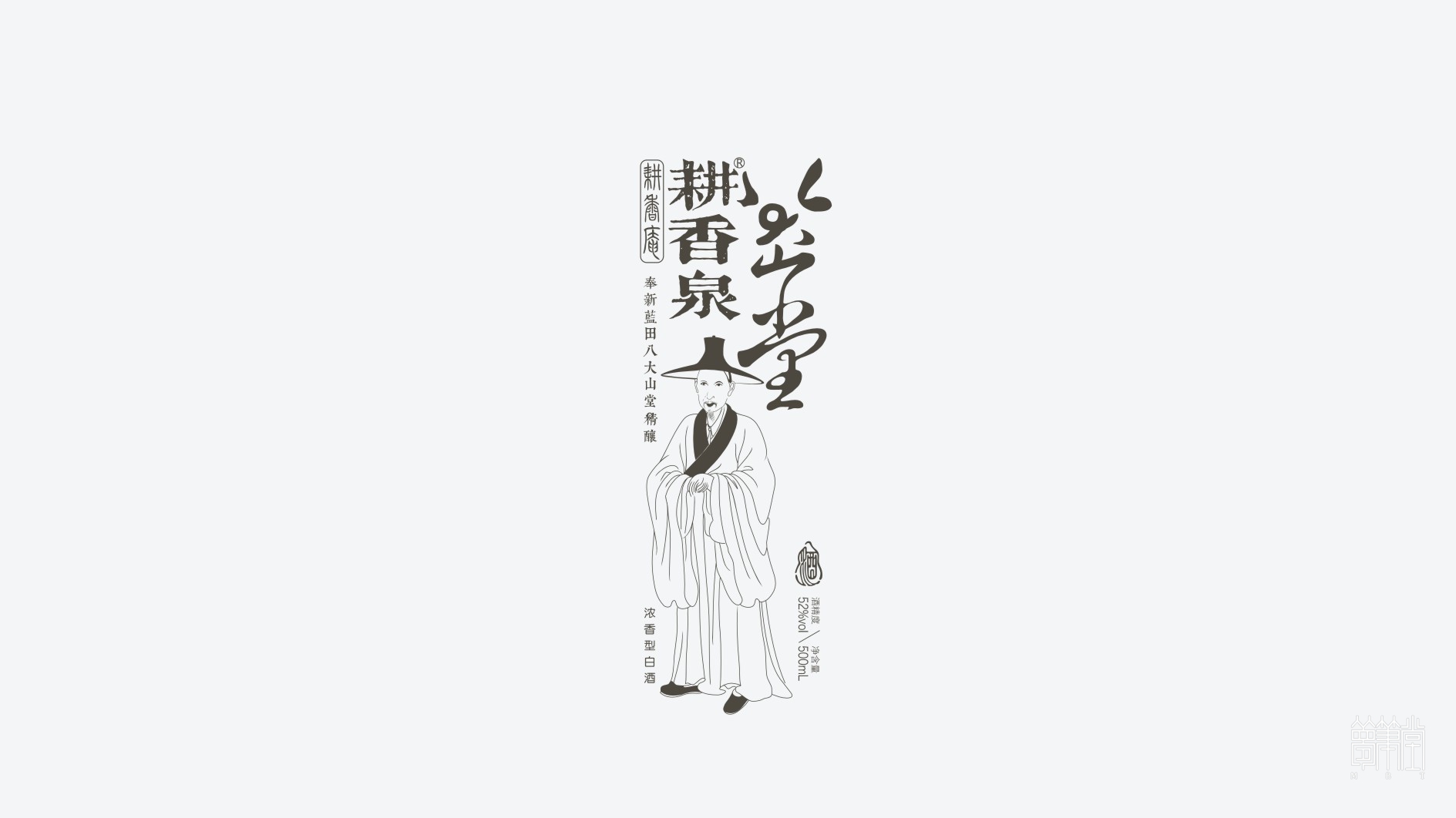 耕香泉