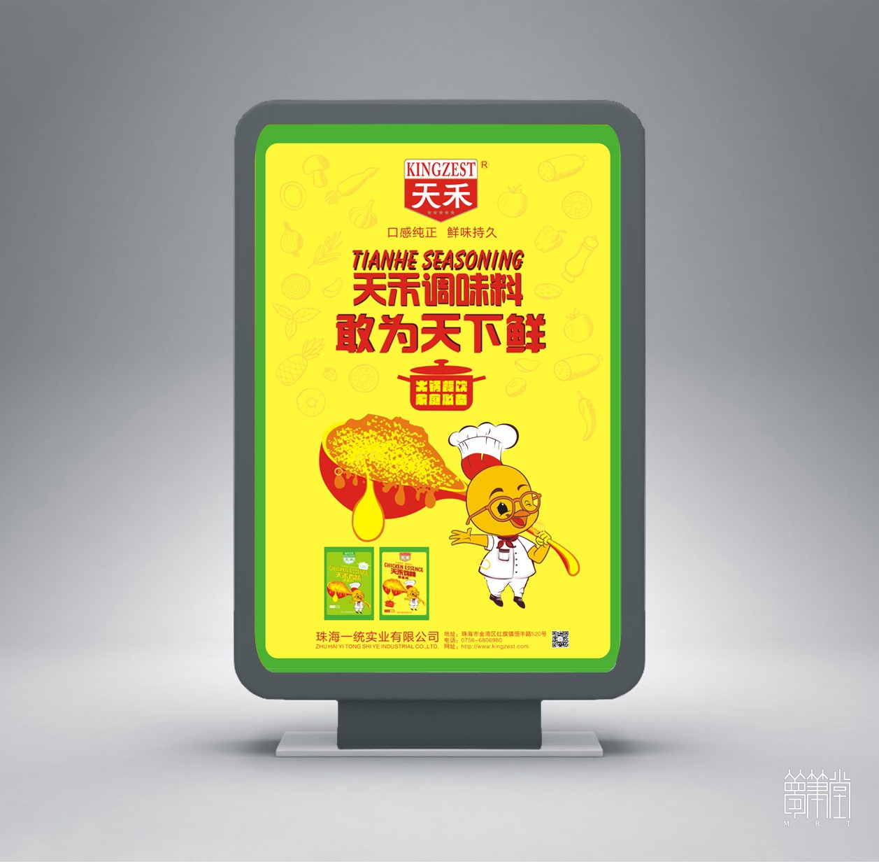 天禾雞精
