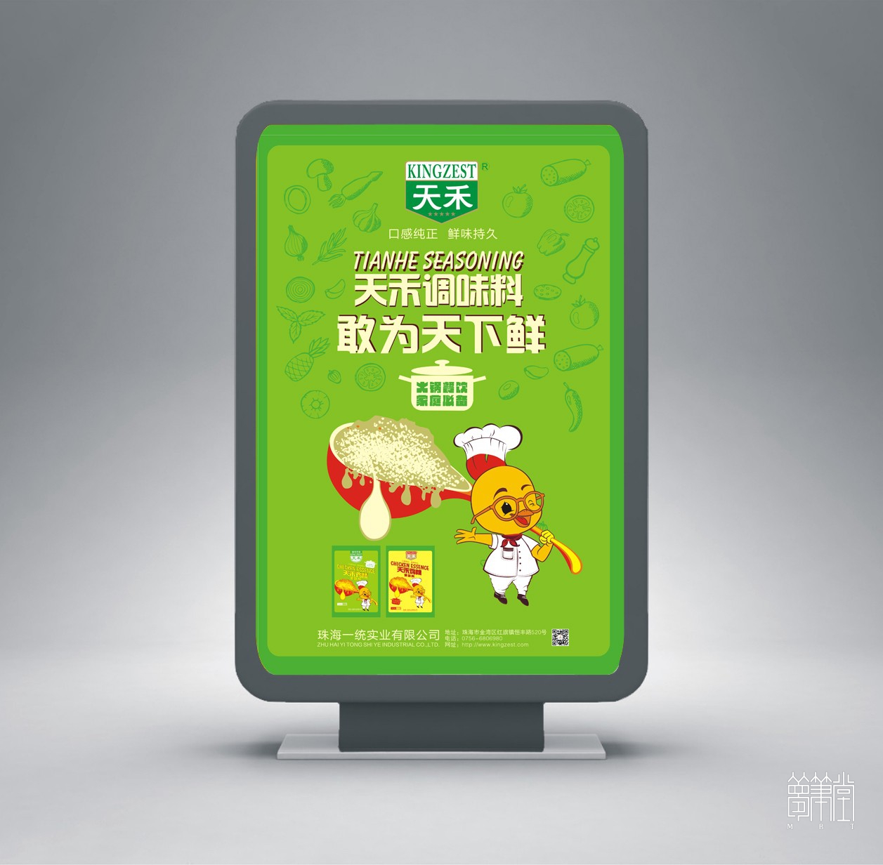 天禾雞精