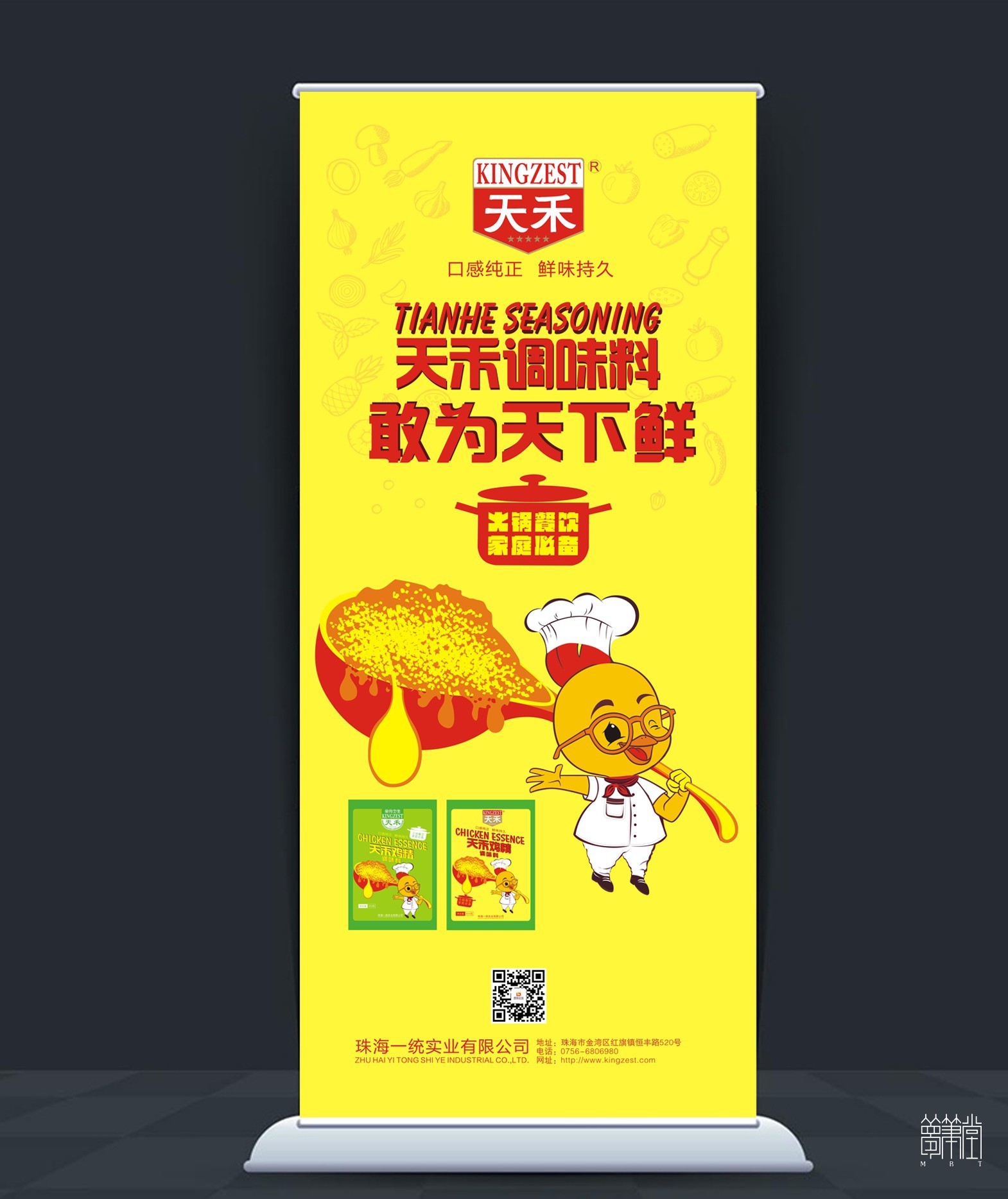 天禾雞精