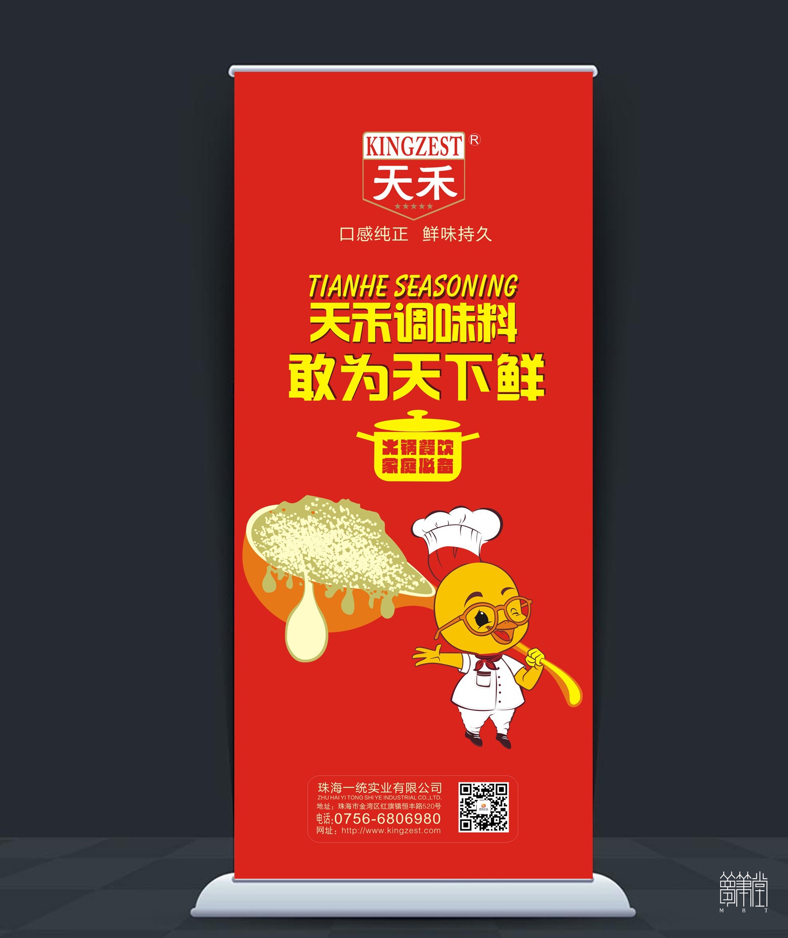 天禾雞精