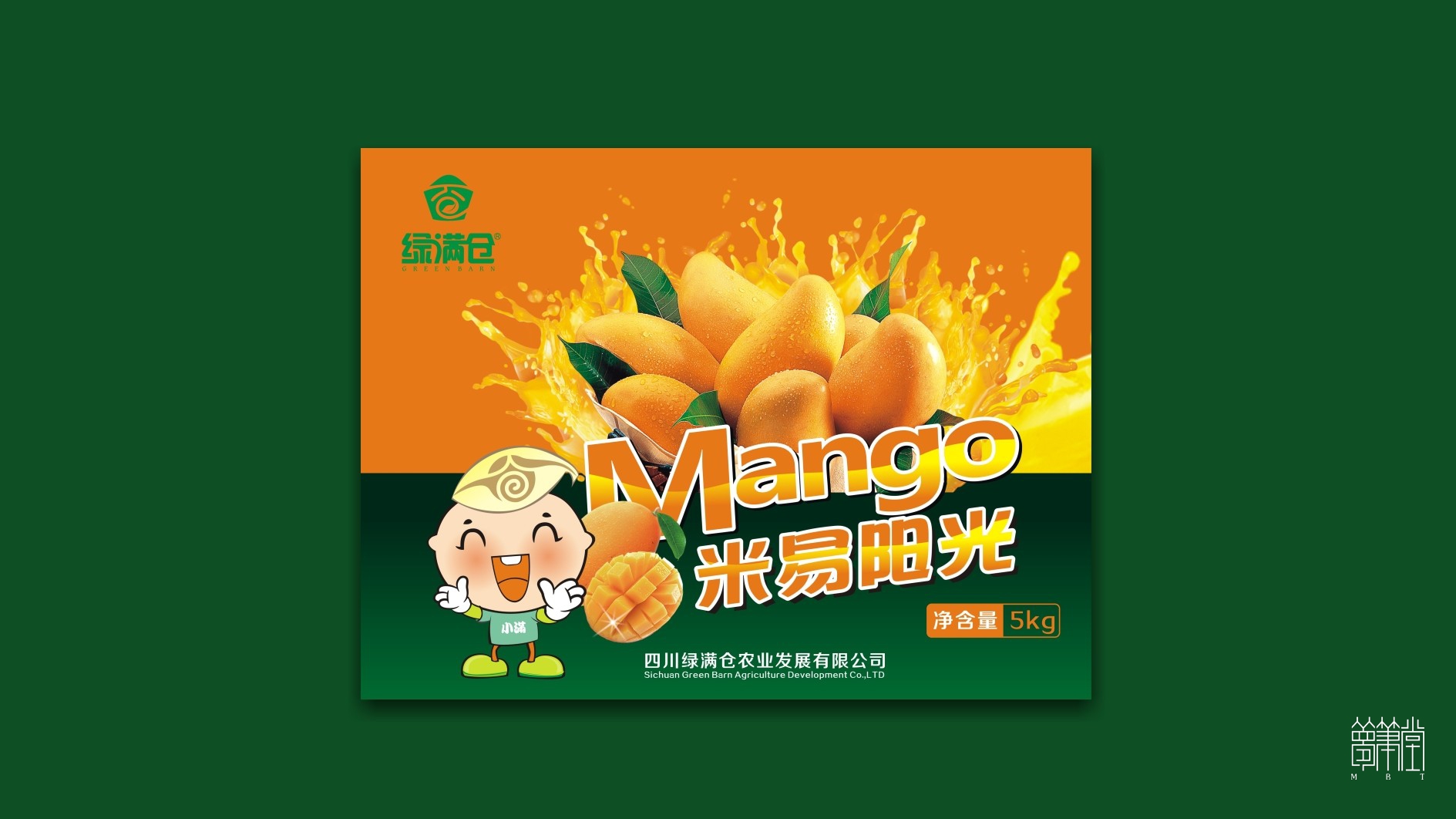 米易陽光芒果
