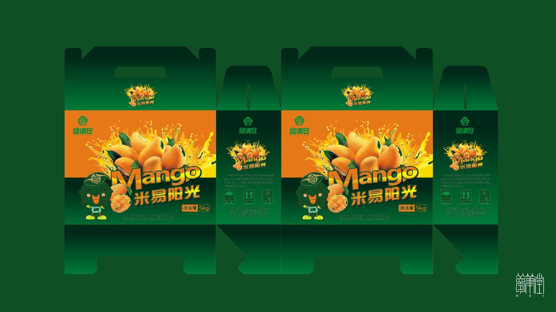 米易陽光芒果