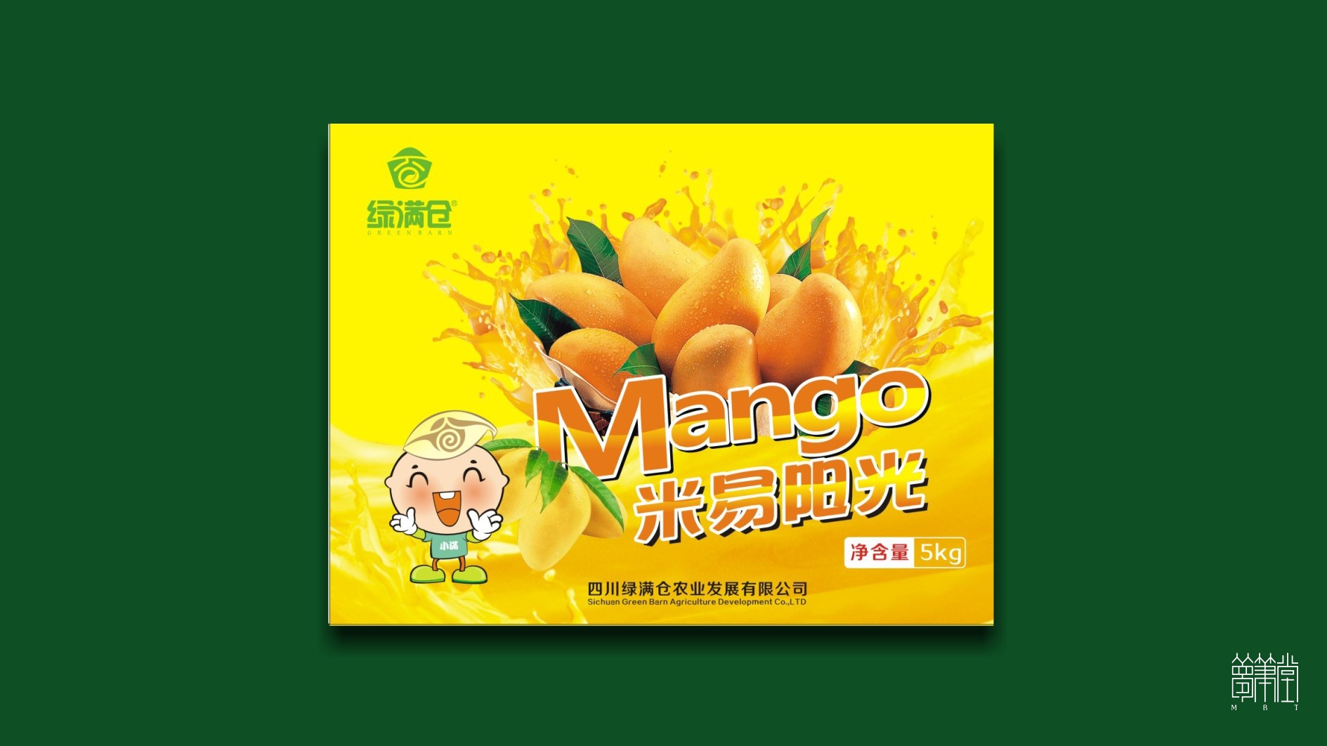 米易陽光芒果