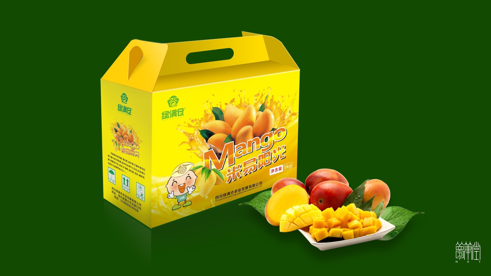 米易陽光芒果
