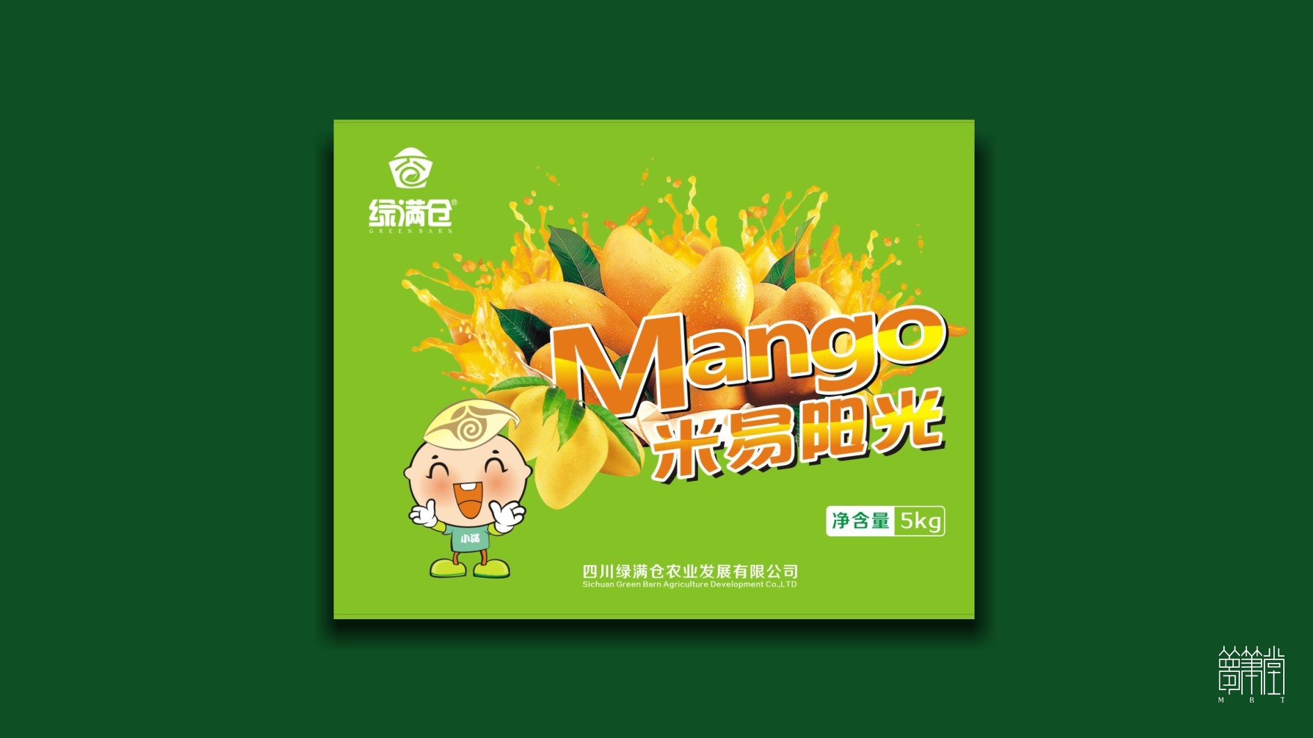 米易陽光芒果