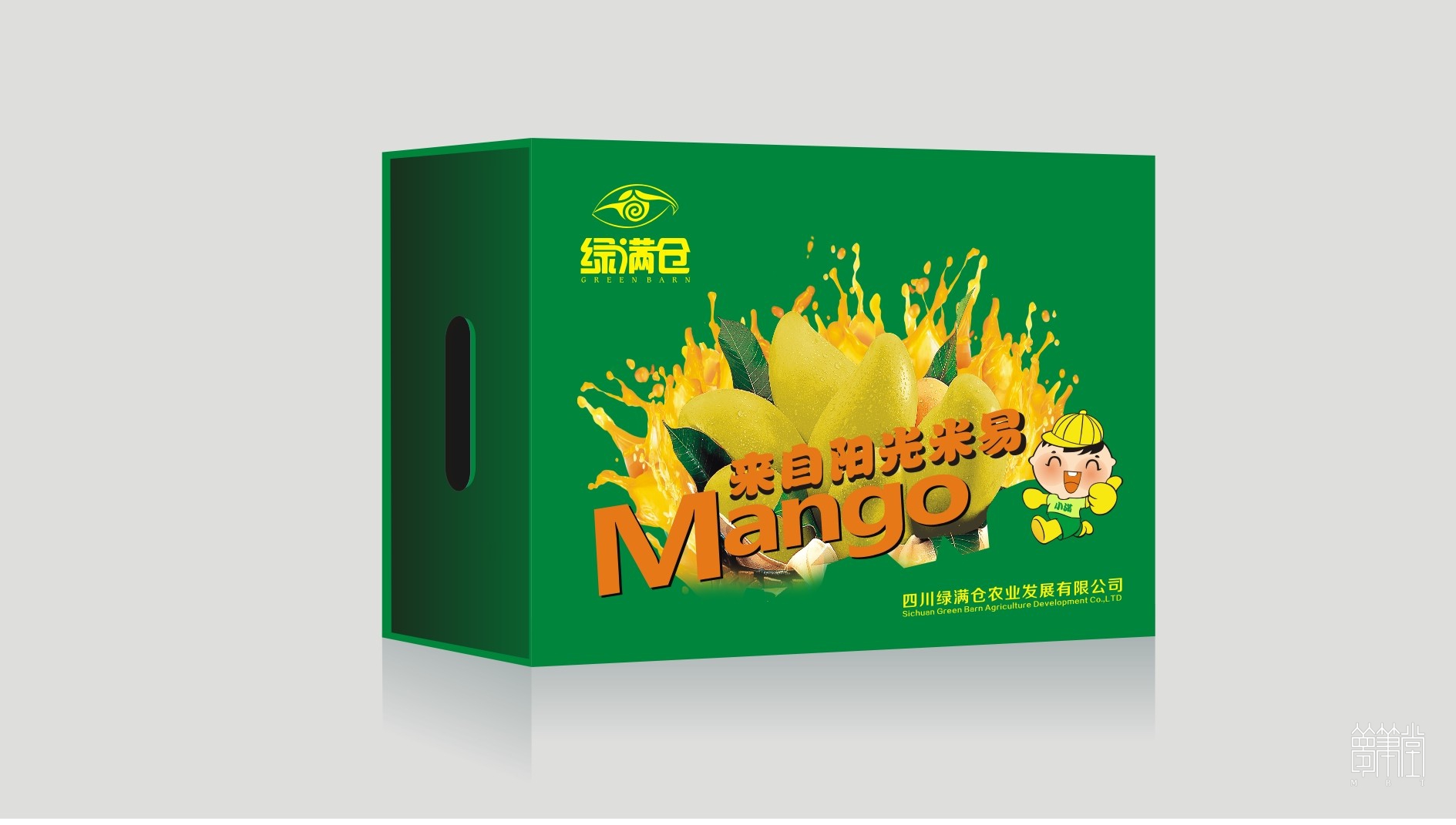 米易陽光芒果
