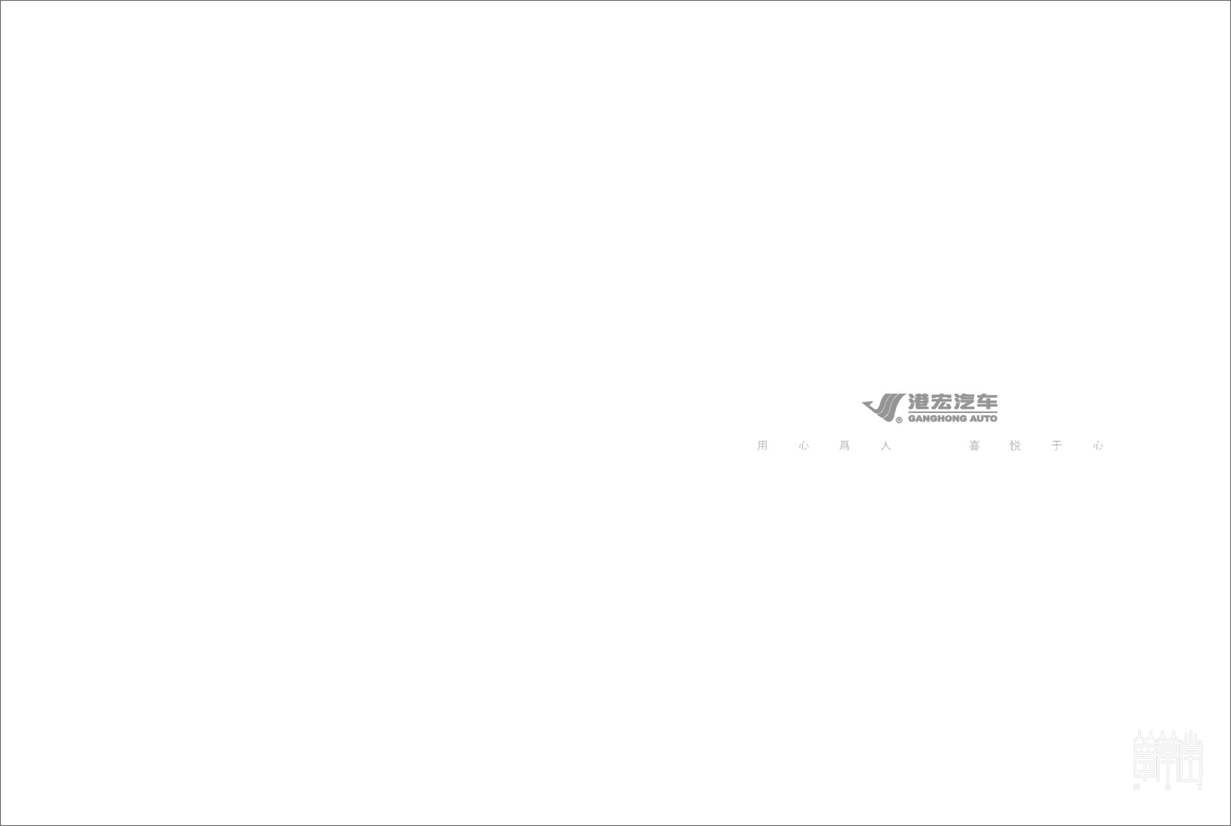 港宏汽車