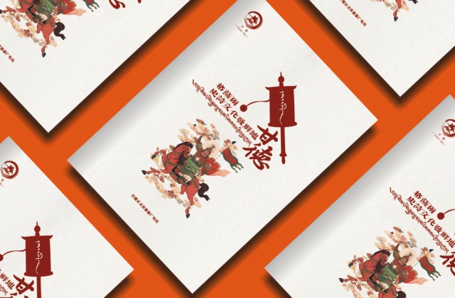 畫冊設計-甘德旅游畫冊