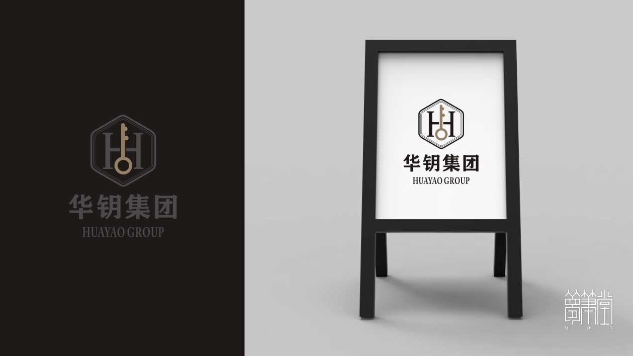 華鑰集團