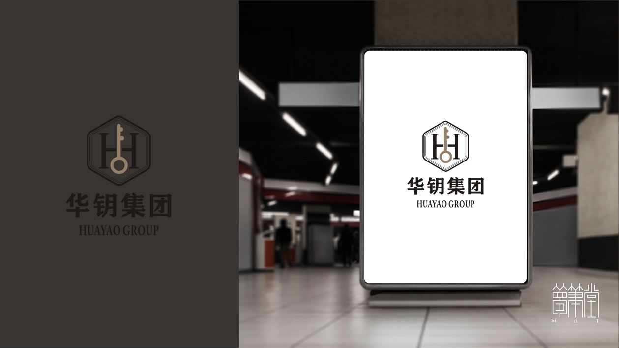 華鑰集團