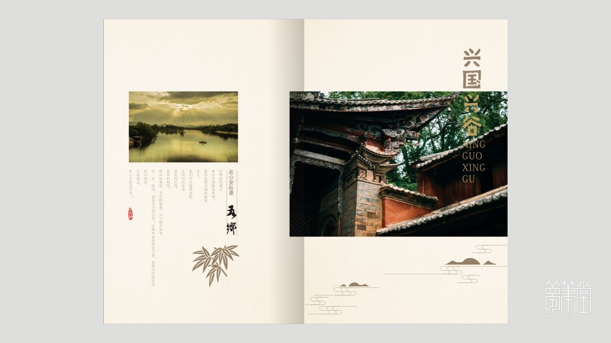 興國(guó)興谷