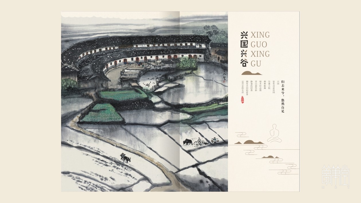 興國(guó)興谷