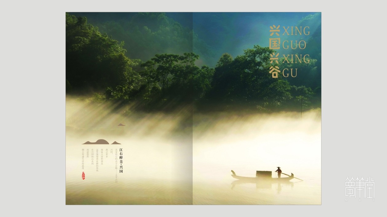 興國(guó)興谷