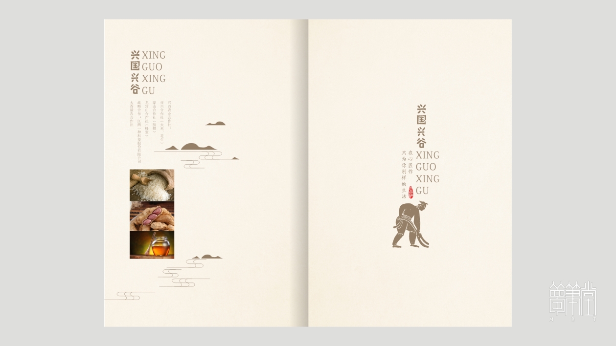 興國(guó)興谷