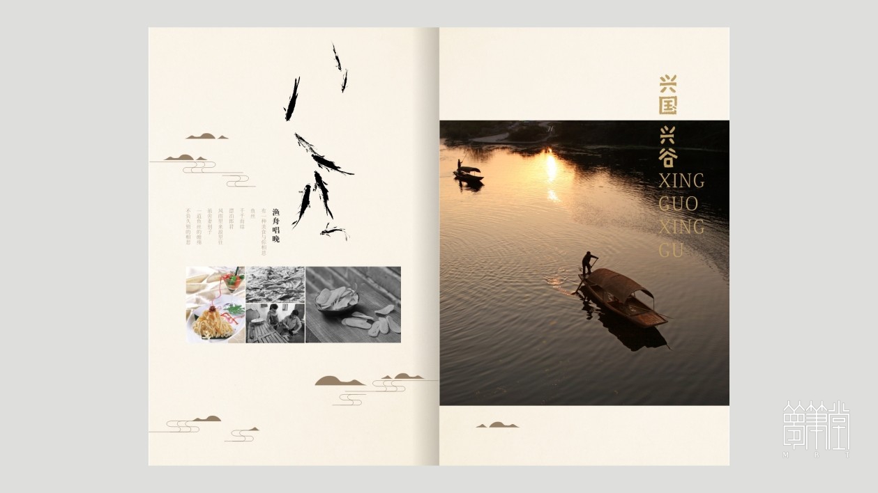 興國(guó)興谷