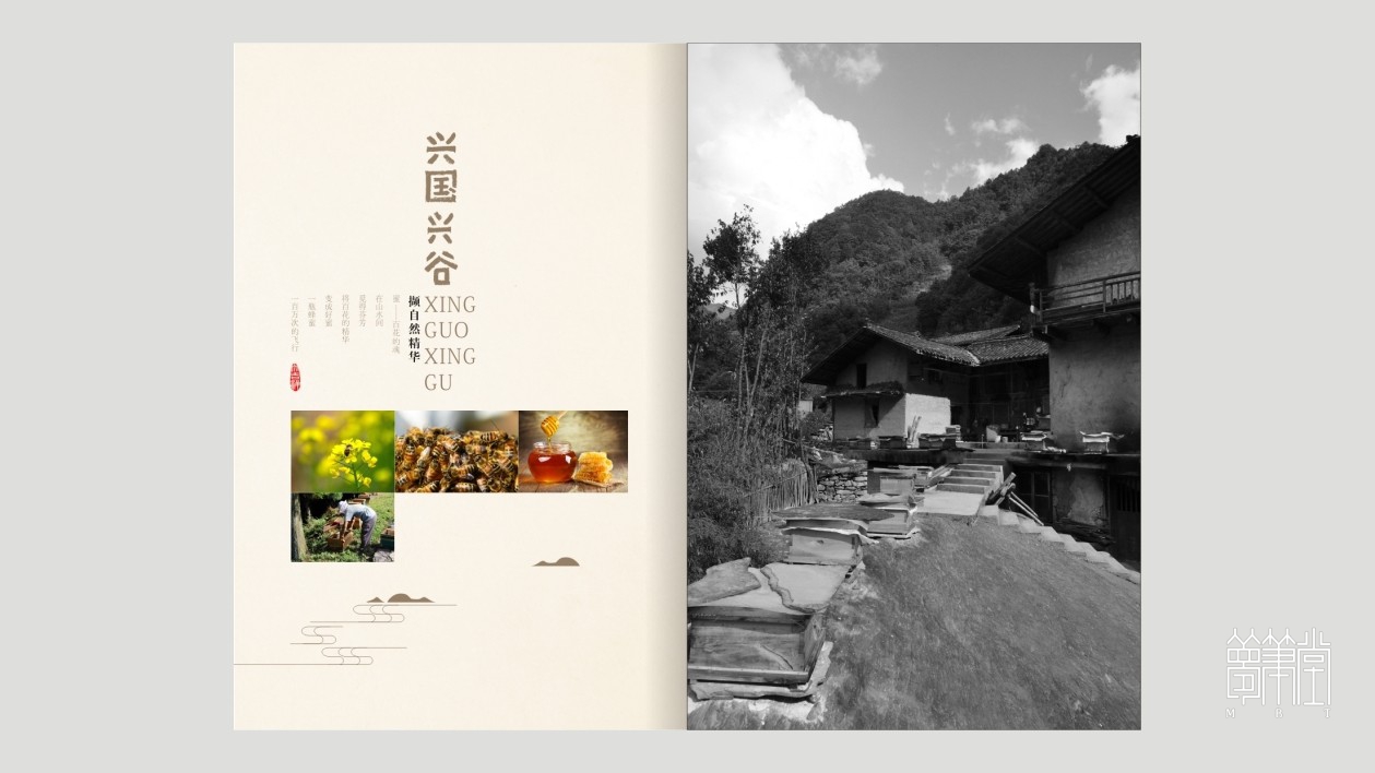 興國(guó)興谷
