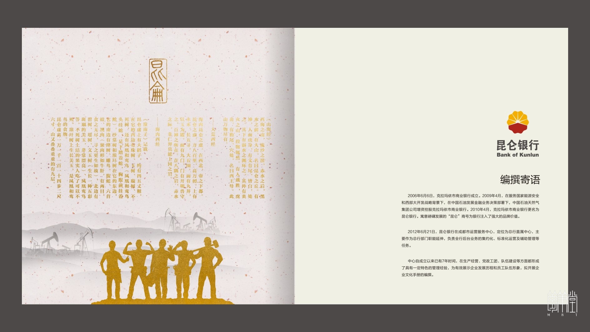 昆侖文化典藏