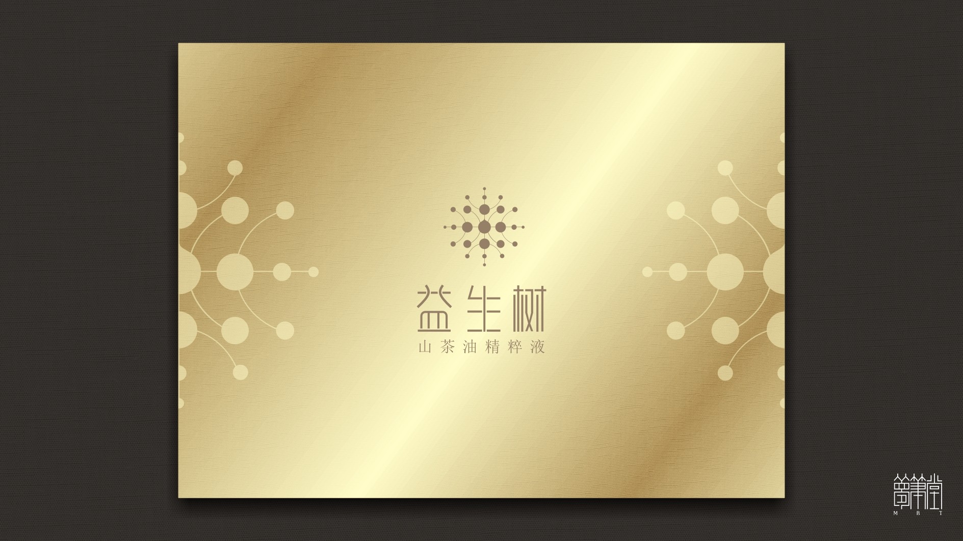 益生樹(shù)