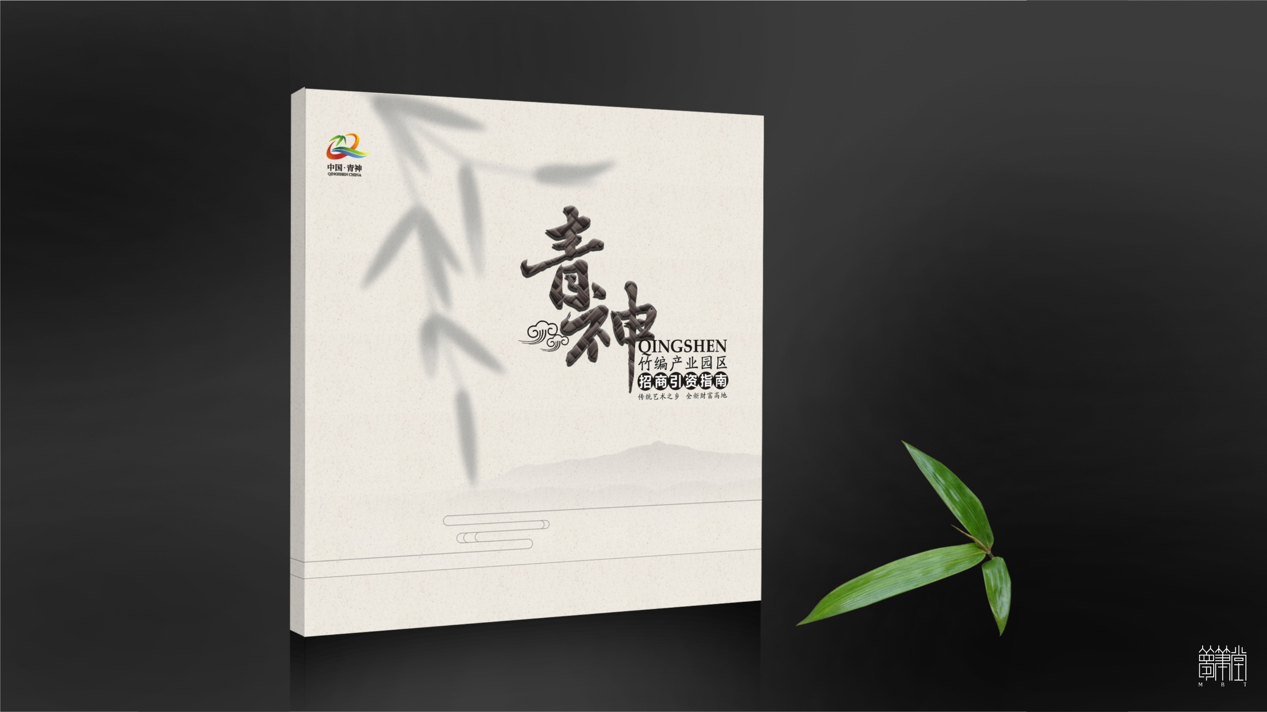 青神竹編