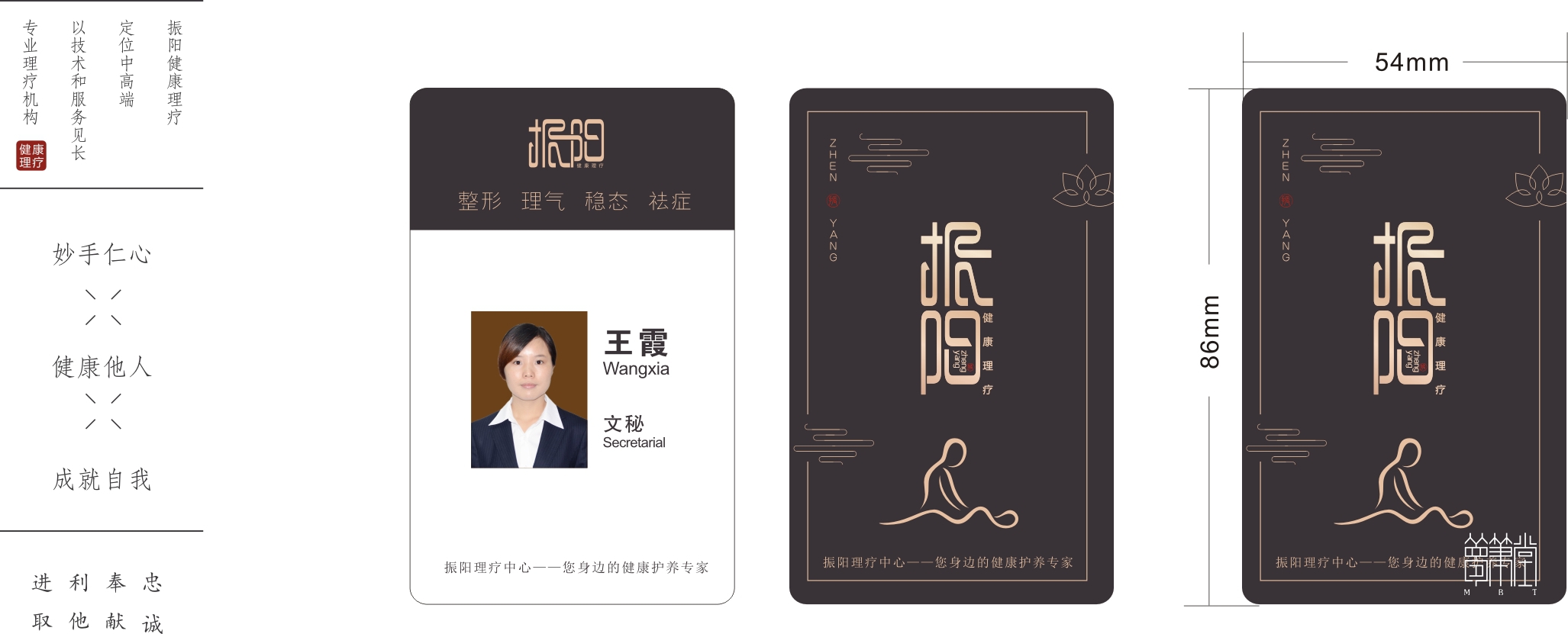 理療館.振陽