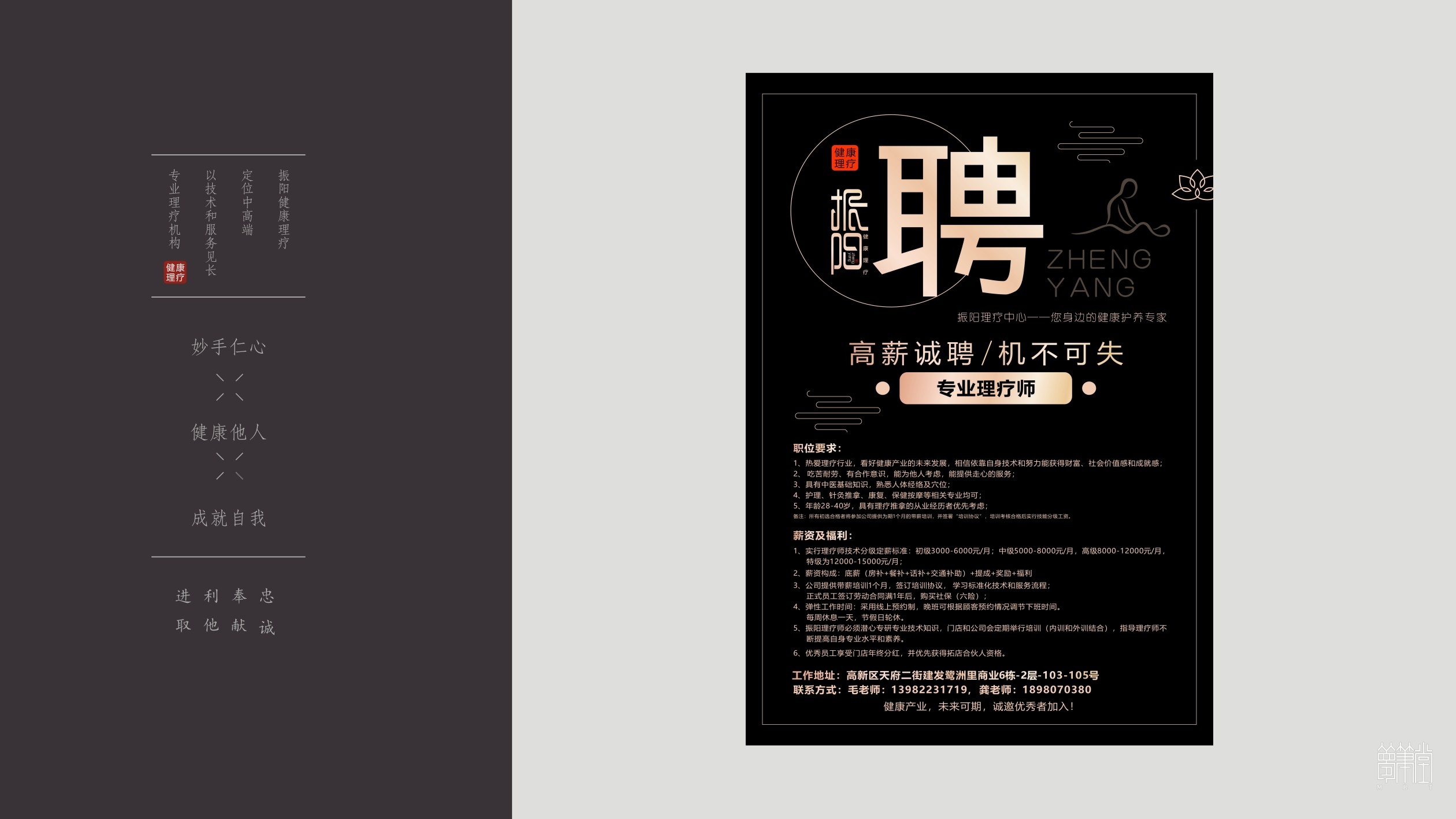 理療館.振陽