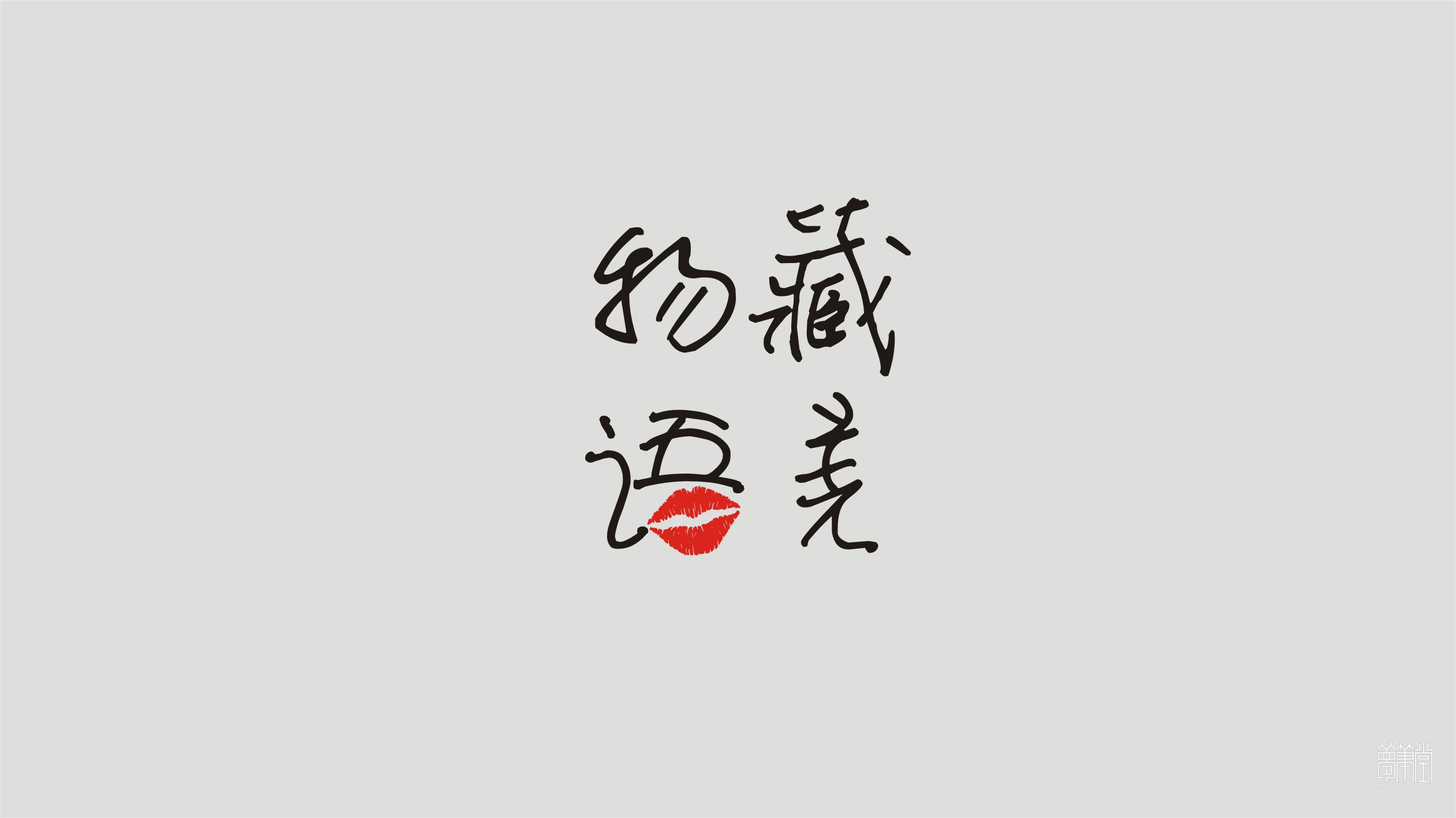 藏羌物語(yǔ)