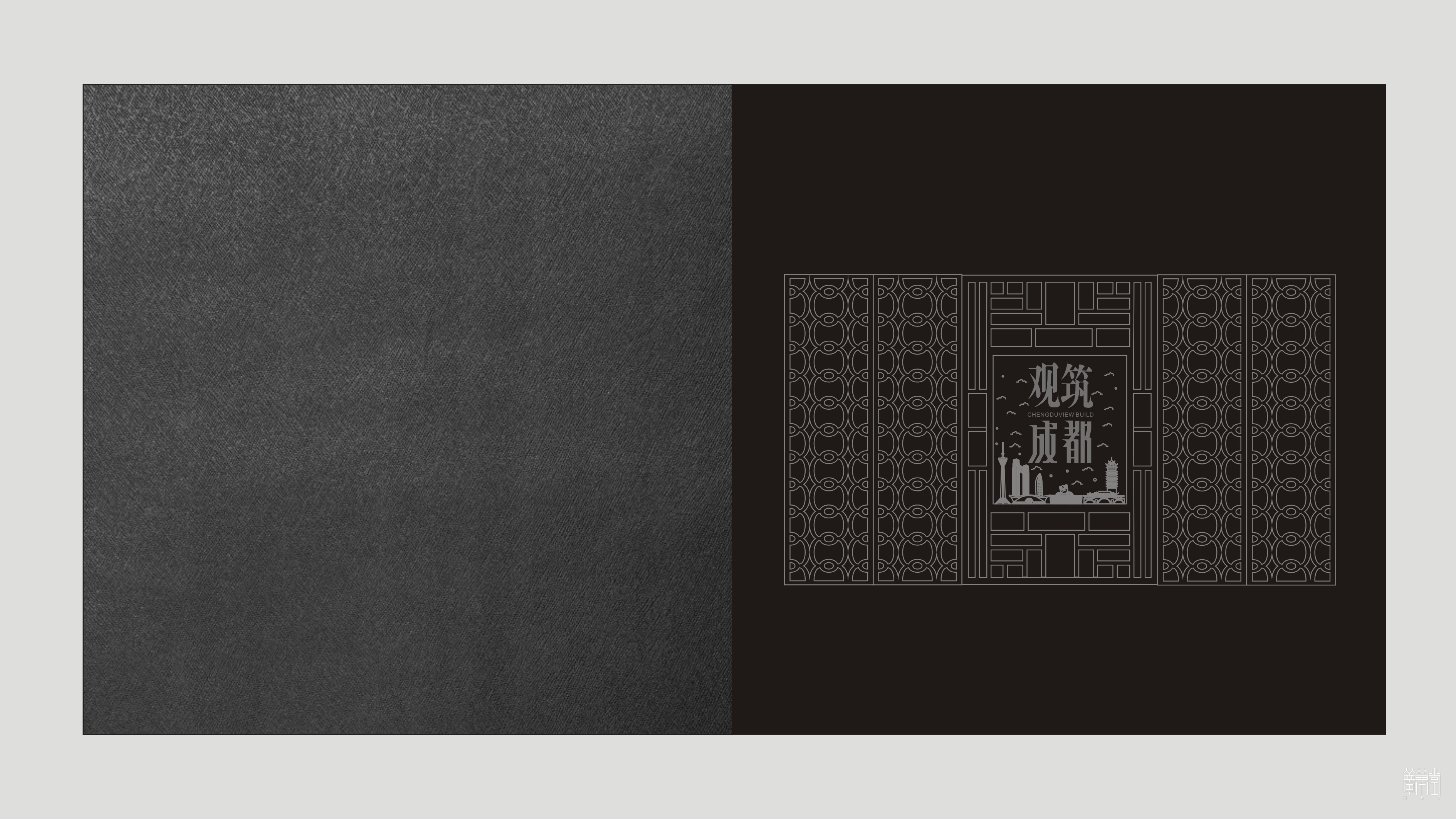 觀筑，成都
